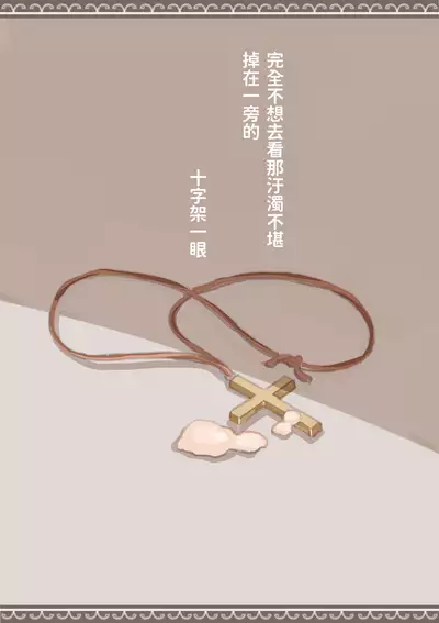 Haitoku to Haishin no Shimobe