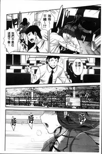 [Sawajiri Merou] Kinshin Chikan Hakusho [Chinese]