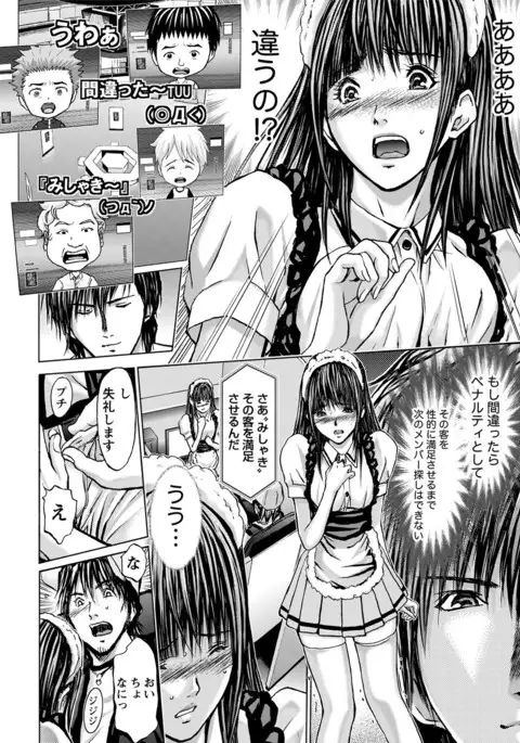 Queen's Game ~Haitoku no Mysterious Game~ 3