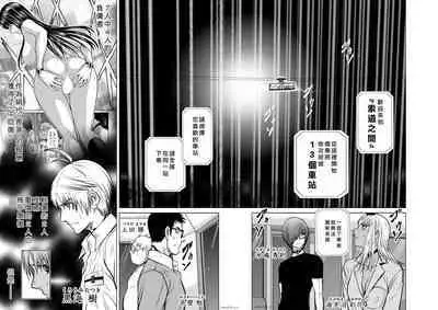 Chijou Hyakkai Ch16-20 Chinese Version「地上100阶」個人翻譯潤色
