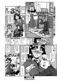 COMIC AUN 2004-05 Vol. 96