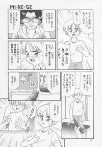 [Minion] Foreskin Boys