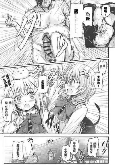 Hot Kokoa-chan ni Hot Milk o Sosogitai!