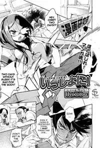 [Hyocorou] Issho ni! | Together! (COMIC AUN 2010-12) [English] [Sling]