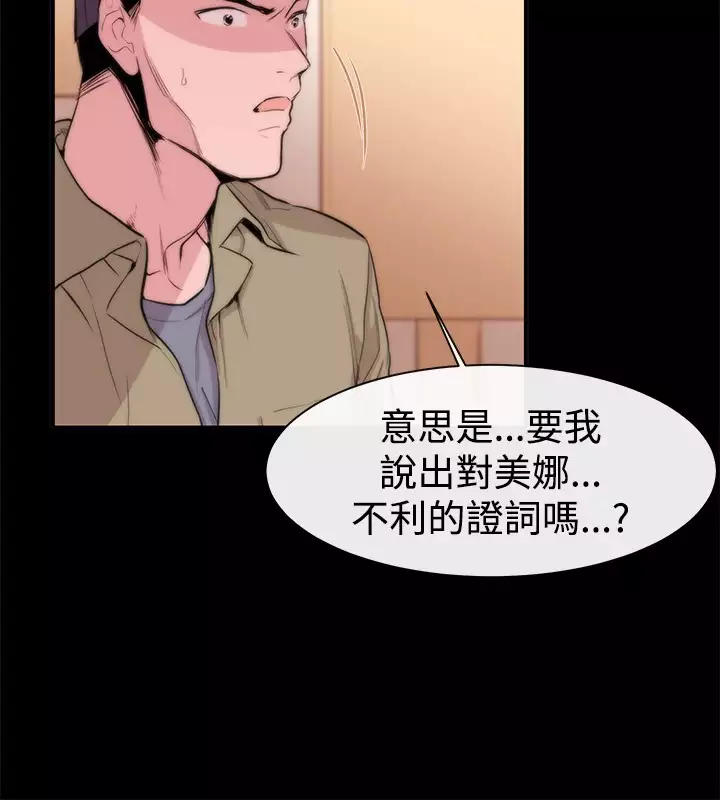 Female Disciple 女助教 Ch.1~8 中文
