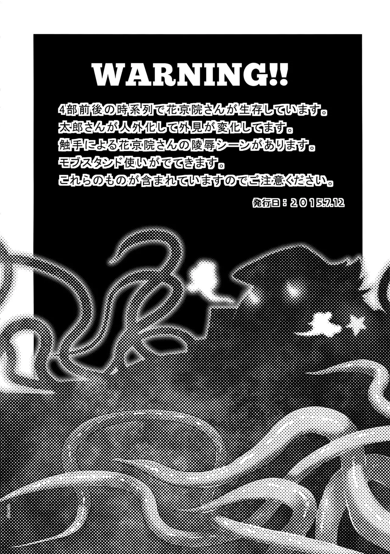 Uketamawa Hana Sairoku Hon