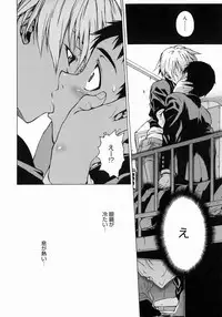 [Takemura Sesshu] Take On Me