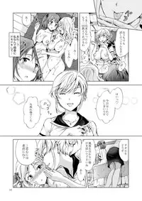 [peachpulsar (Mira)] Himitsu no Yuri Esthe Friend Course [Digital]