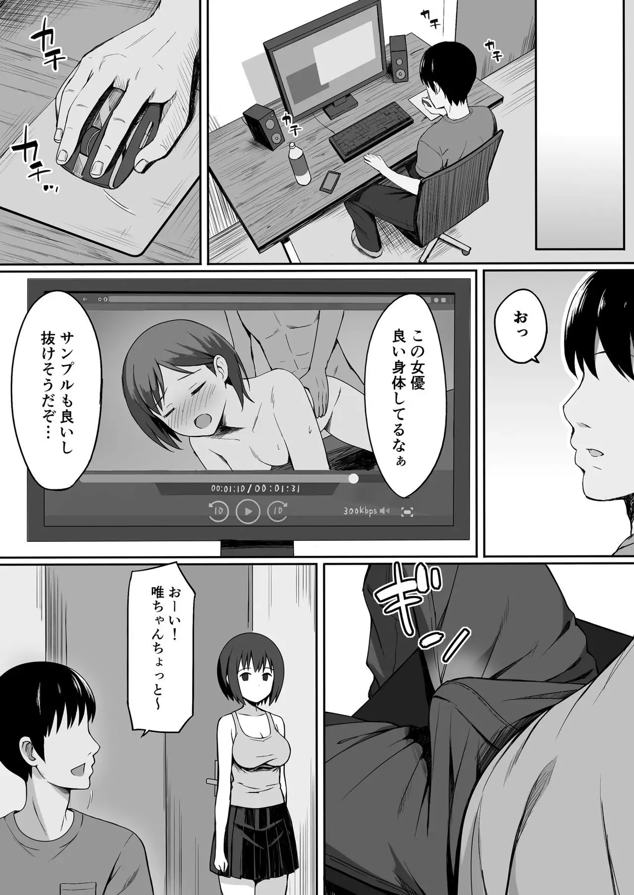 Fukujuu no Noroi de Classmate wo Onaho-ka Suru Hanashi