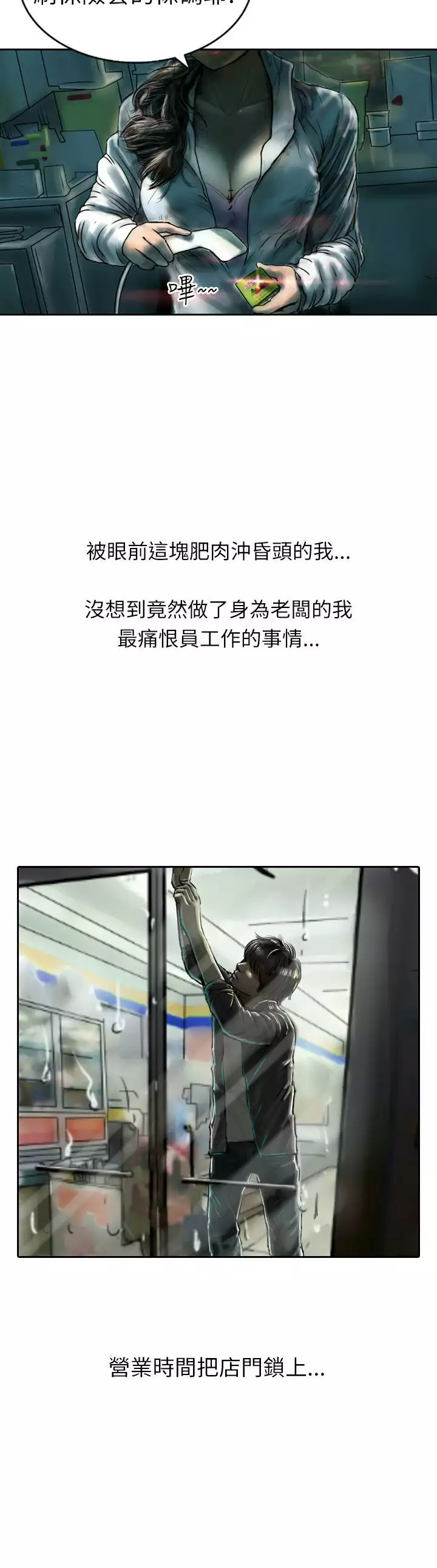 中文韩漫 魅力女孩 Ch.0-9