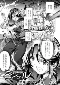 Comic Unreal 2011-02 Vol.29 [Digital]