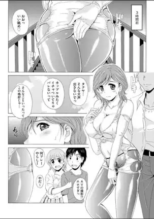 Seifuku Bikyaku ~Midara na Watashi no Adeashi ga Otoko no Hito o Yokujou Sasete Shimaun desu ~