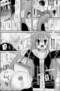 COMIC Potpourri Club 2013-11