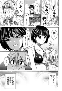 [Kasumi Ryou] Motoyan Musume Dakedo Koi wo Shitatte Iijanai!