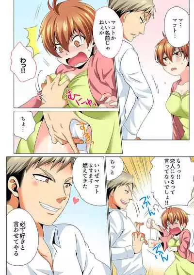 [Matsuyama Hayate, Hitotsuki Katagiri] Sexy Undercover Investigation! Don't spread it too much! Lewd TS Physical Examination