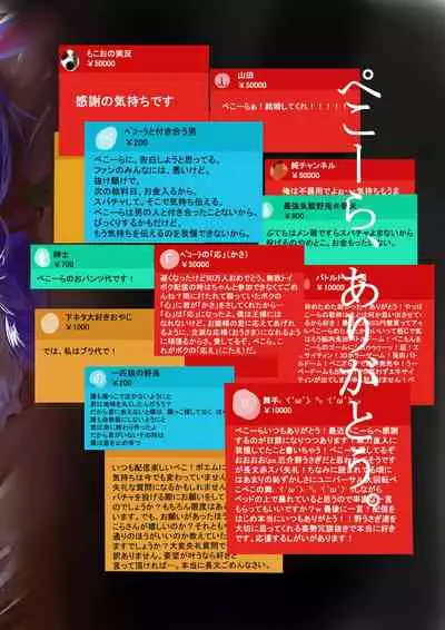 [Team Hydreigon (Masaki Goto's Ambition)] Nani ya Kono Vtuber!? 2 ~Watashi wa Oomono Youtuber no Seidorei desu Peko!~ (Usada Pekora) [Digital]