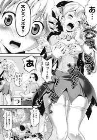 [uirou] FAMILY JUICE [Digital]