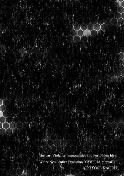 [Anthology] Mugen Chi ● Jigoku [Digital]