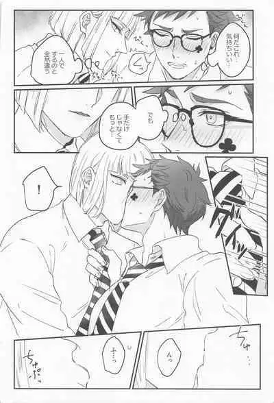 Koi wa Kagakushiki - Love is chemical formula