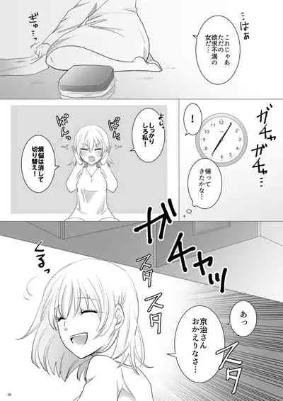 Ecchi Kinshirei Dashimasu!