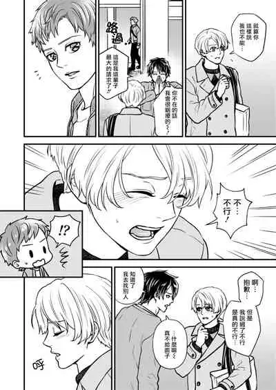 [Hoshiumerou (Hoshiume)] Discipline Spanking ~Oshiri Tataki de Tsumi o Aganau Sekai~ | Discipline Spanking~被打屁股赎罪的世界~ 2 [Chinese] [Digital]