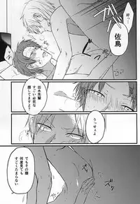 [SOSO (Shimachi)] Polaris no Otoshita Namida (World Trigger)