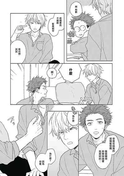 Golden Sparkle | 闪耀金色光芒的你 Ch. 1-5