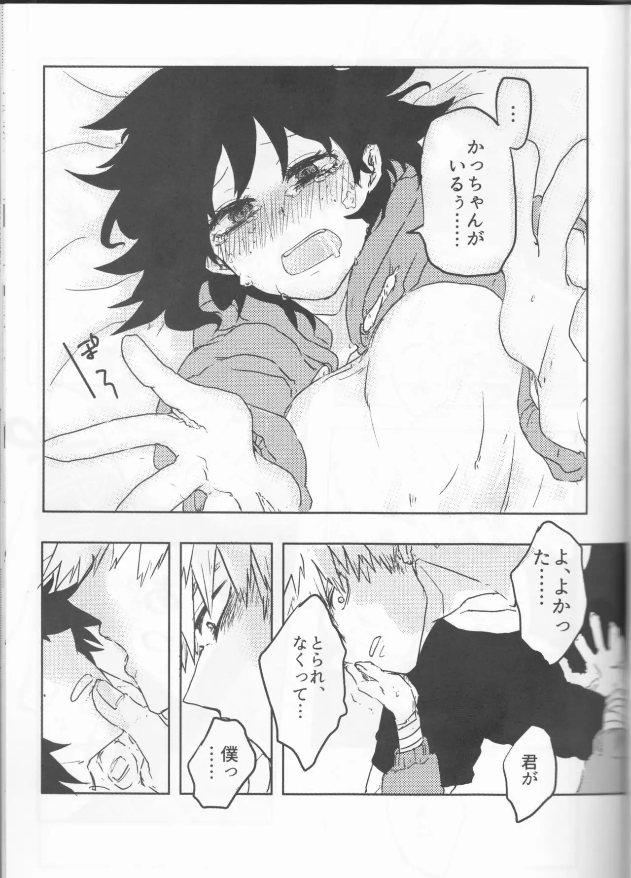 Orokana Futari no Renshuu Kyoku