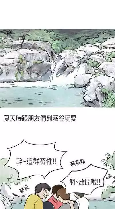 秘密Story第二季 1-90