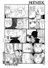 COMIC HOTMILK 2018-11 [Digital]