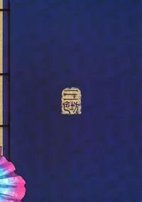 [San Se Fang]Night Tales from a Chinese Studio: Wang Erxi[English]