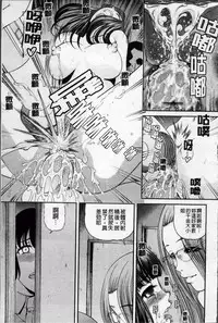 [Shion] Ingyaku no Rasen - Spiral of Indecent Oppresses [Chinese]