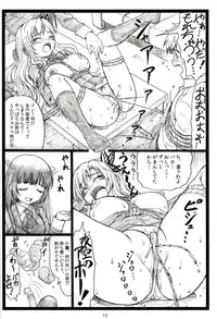 (C81) [Ohkura Bekkan (Ohkura Kazuya)] Nikukyu~ (Boku wa Tomodachi ga Sukunai)