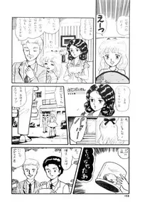 [LUNA INDUSTRIA (Various)] 84-shiki