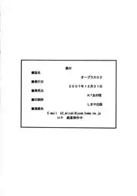 (C73) [K2 Tomo no Kai (Mizuki)] O Plus O2 (Kidou Senshi Gundam 00)