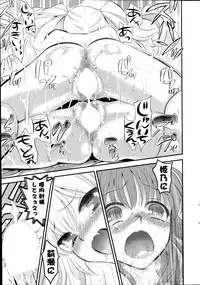 [Eda Mame] Kokoro Maniac! Ch. 1-3