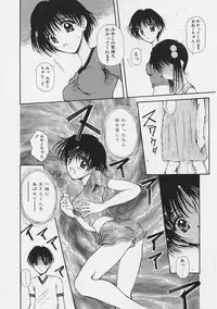 [Usami Yuu] Onee-chan to Boku