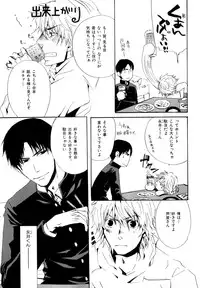 [Anthology] b-BOY Phoenix Vol.9 Gakuran Tokushuu