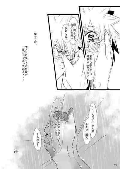 Omae ni Egao wa Niawanai