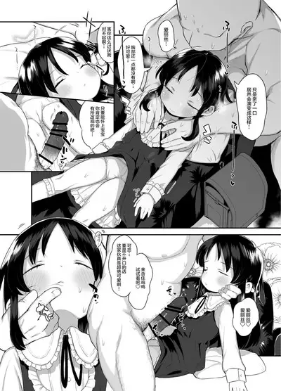 Shougakusei no Omanko Daisuki!