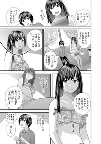 COMIC Shigekiteki SQUIRT!! Vol. 08 [Digital]