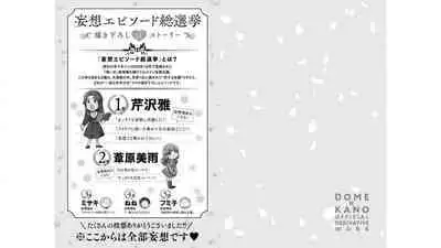 Domestic girlfriend OFFICEAL DERIVATIVE WORK