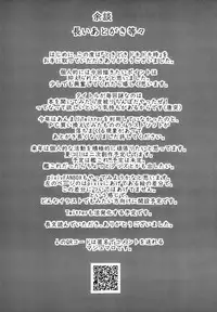 Tokidoki Dokidoki Doki