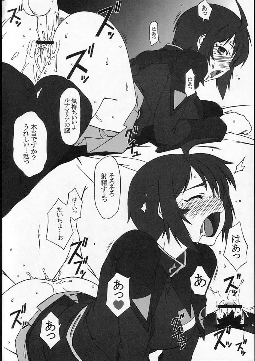 Lunamaria Hawke Senyoushi -Lunamaria Hawke Deru wa yo!-