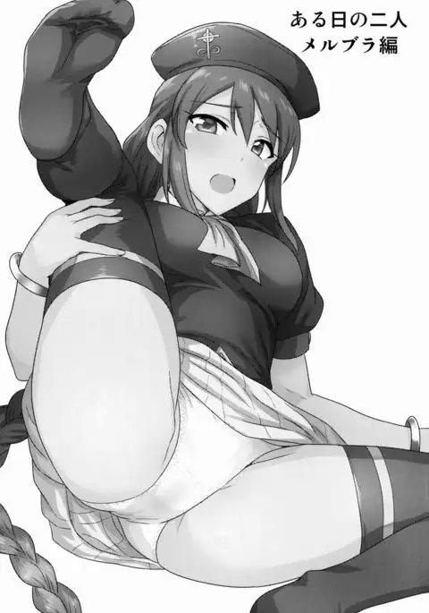 ある日の二人 メルブラ編