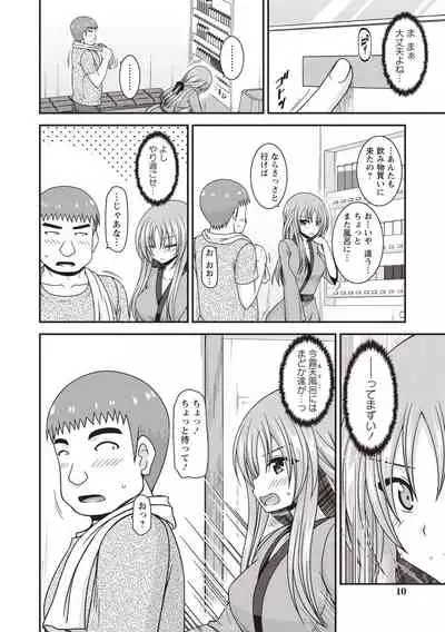 Roshutsu Shoujo Yuugi Kan