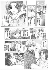 [Ozaki Mirai] Boy Meets Girl 2 [Chinese]