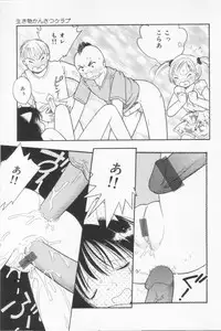 [Tonami Muka] Tenshi mo Nurechau