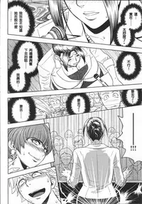 [Tatsunami Youtoku] Bijin Henshuuchou no Himitsu [Chinese]