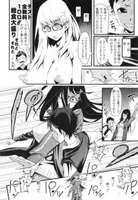 [Kishinosato Satoshi] Hamesakari ❤